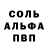 APVP Соль Rayhona Razzakova