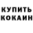 КОКАИН 99% Kent Kravitz
