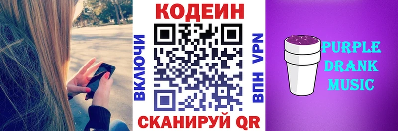 где купить наркоту Курлово Codein напиток Lean (лин)