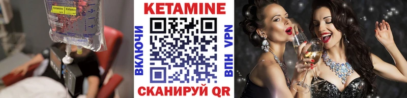 КЕТАМИН ketamine  Курлово 