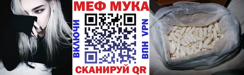 кракен рабочий сайт  Курлово  МЯУ-МЯУ мука 
