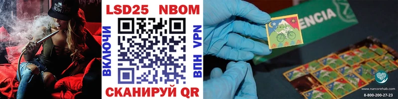 Марки NBOMe 1,8мг  Курлово 